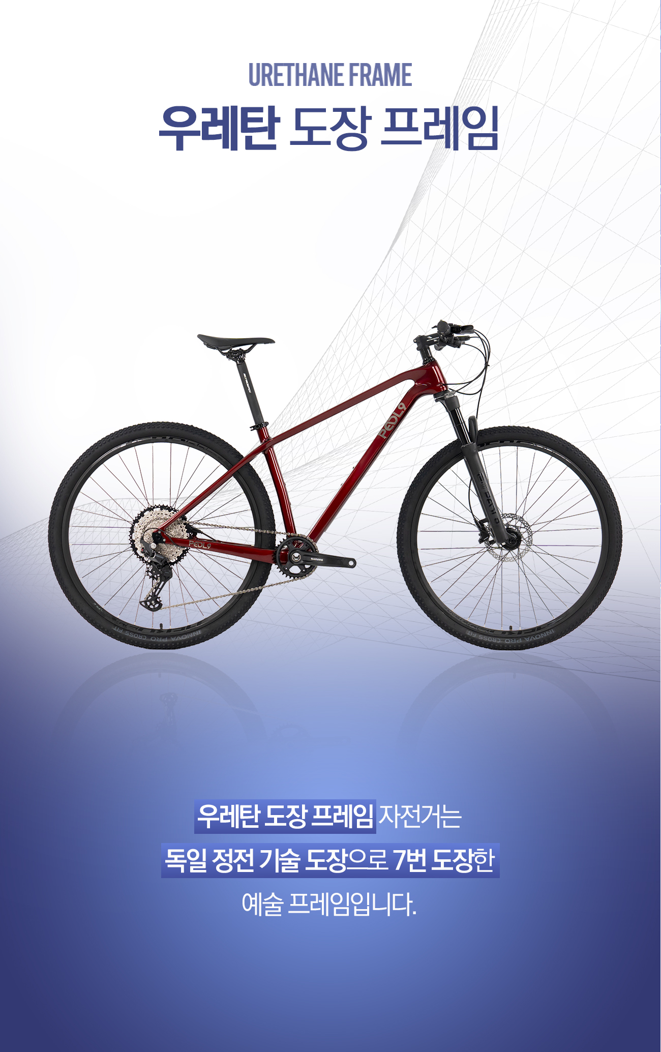 페들나인 MTB자전거 PEDL9 MOVO7 시마노 데오레 M6100 12단 풀카본